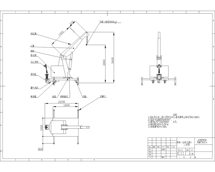 1t3m自行走吊車裝配圖（有支撐，可旋轉(zhuǎn)，無鋼絲繩）但圖有鋼絲繩